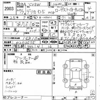 MITSUBISHI DELICA D5 4WD ROADEST G PREMIUM 2008