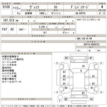 TOYOTA VITZ F L PACKAGE 2003