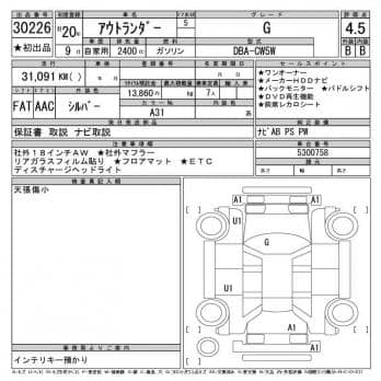 MITSUBISHI OUTLANDER G 2008