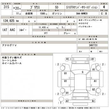 TOYOTA PRIUS S10TH ANNIVERSARY EDITION 2008