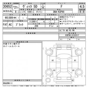 TOYOTA VITZ F 2009