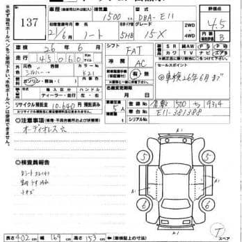 NISSAN NOTE 15X 2009