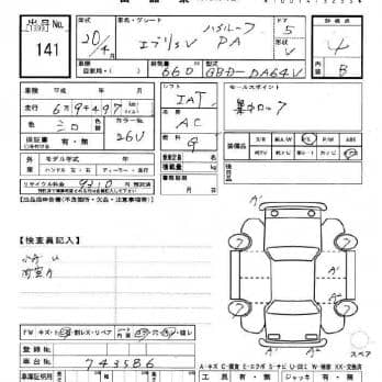 SUZUKI EVERY PA H/R 2008