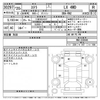 SUBARU STELLA LX 4WD 2008