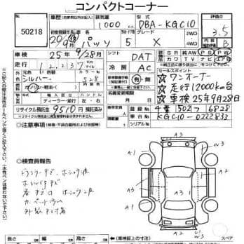 TOYOTA PASSO X 2008