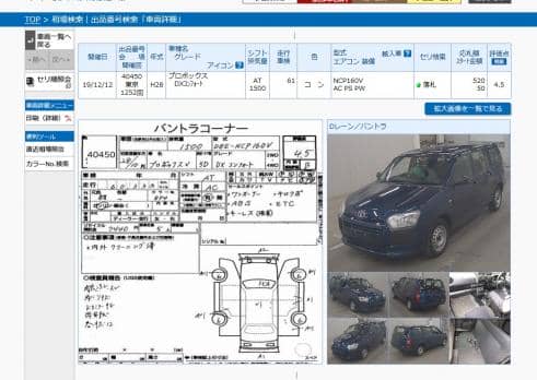 TOYOTA PROBOX DX COMFORT 2016