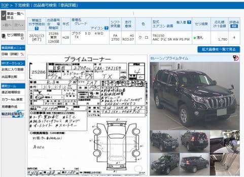 TOYOTA LAND CRUISER PRADO TX 2016
