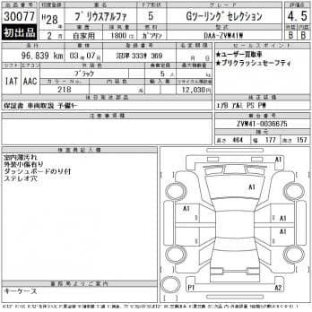 TOYOTA PRIUS ALPHA G TOURING SELECTION 2016