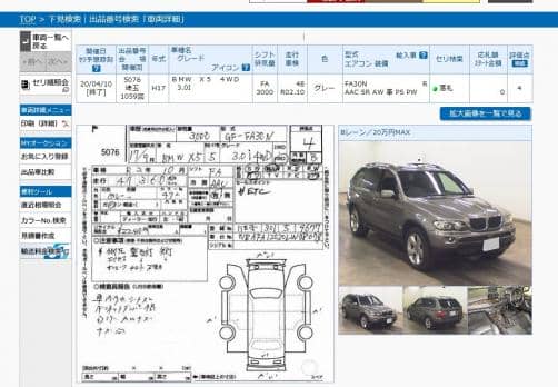 BMW X5 3.0I 2005
