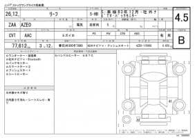 NISSAN LEAF S 2014