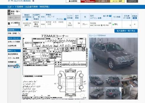 BMW X5 3.0I 2007