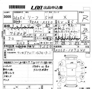 NISSAN LEAF X 2014