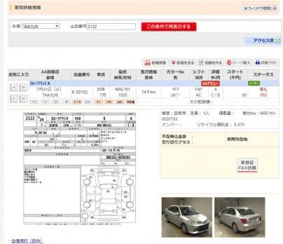 TOYOTA COROLLA AXIO X 2017