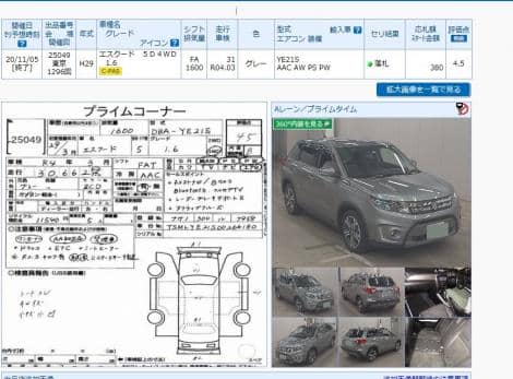 SUZUKI ESCUDO 2017