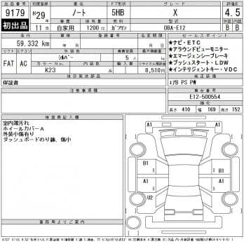 NISSAN NOTE X