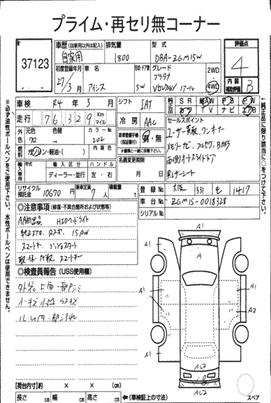 TOYOTA ISIS PLATANA V SELECTION NOIR 4WD 2015