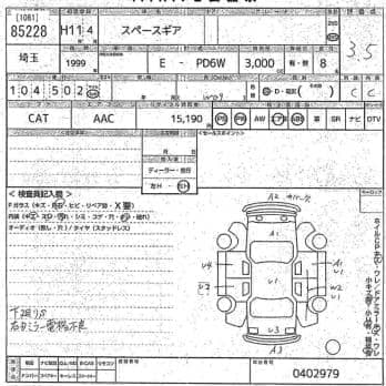 MITSUBISHI DELICA SPACE GEAR 1999