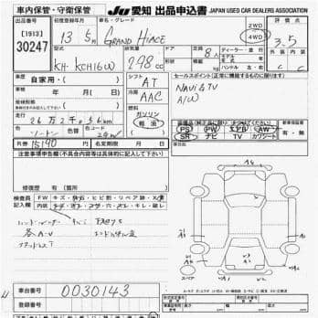 TOYOTA GRAND HIACE 2001