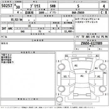 TOYOTA PRIUS S 2018