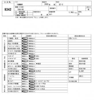 YANMAR B7-5 2002