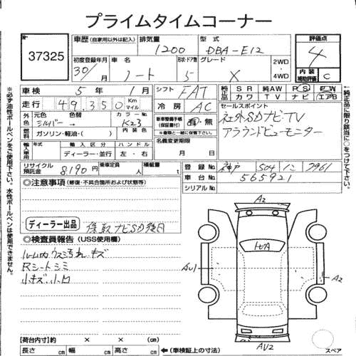 NISSAN NOTE X 2017
