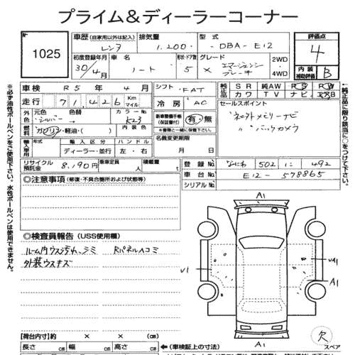 NISSAN NOTE X EMERGENCY BRAKE PACKAGE 2018