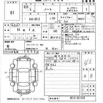NISSAN NOTE E- POWER MEDALIST 2017