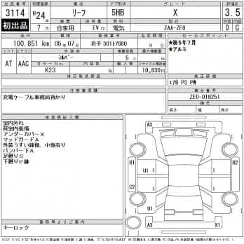 NISSAN LEAF X 2012