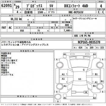 TOYOTA PROBOX DX COMFORT 4WD 2017