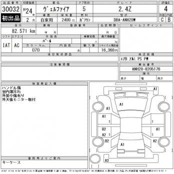 TOYOTA VELLFIRE 2.4Z 2012