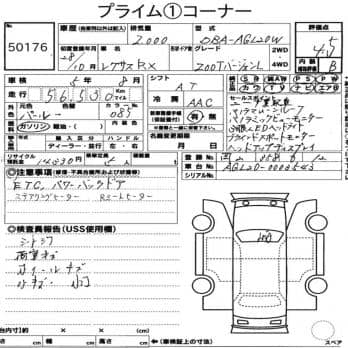 LEXUS RX RX200T VER-L 2016