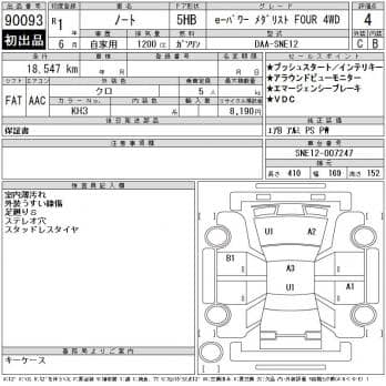 NISSAN NOTE E- POWER MEDALIST 4WD 2019