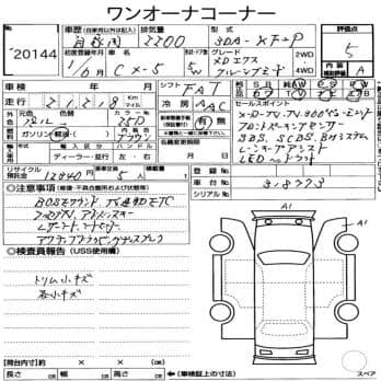 MAZDA CX-5 XD EXCLUSIVE MODE 2019