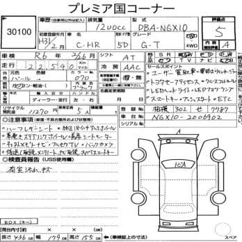 TOYOTA C-HR G-T 20118