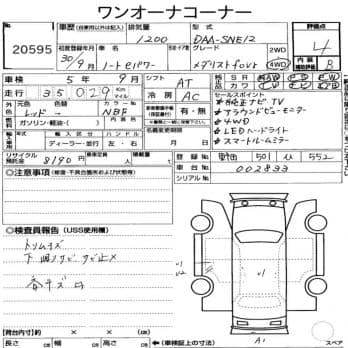 NISSAN NOTE E POWER MEDALIST 4WD 2018