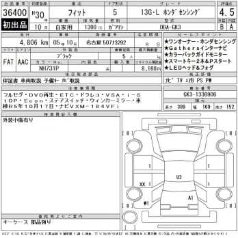 HONDA FIT 13G*L HONDA SENSING