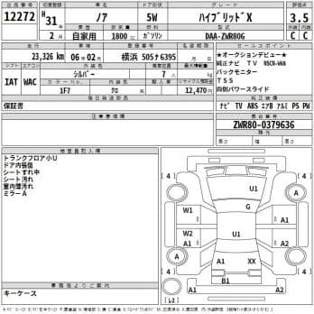 TOYOTA NOAH HYBRID X 2019