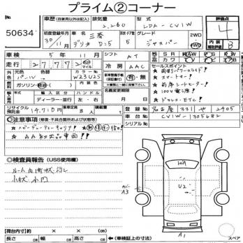 MITSUBISHI DELICA D:5 JASPER  2018