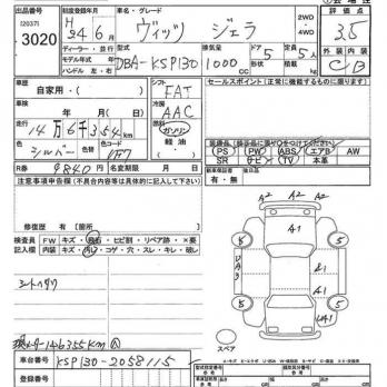 TOYOTA VITZ JEWELA 2012