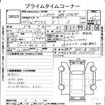 TOYOTA PRIUS S 2010