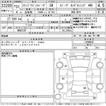 HONDA STEPWGN SPADA HONDA SENSING 4WD