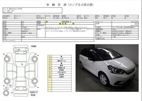 HONDA FIT HOME 2020