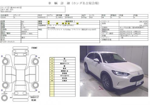HONDA ZR-V X 2023