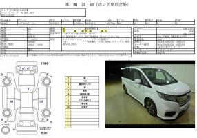 HONDA STEPWGN SPADA HONDA SENSING 7 PERSON 2019