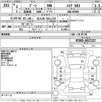 DAIHATSU BOON SILK SA3 2020
