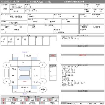NISSAN NOTE X DIG-S 2018