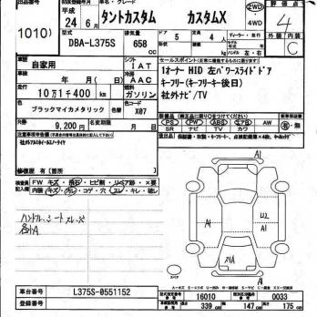 DAIHATSU TANTO CUSTOM X 2012
