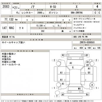 TOYOTA NOAH X 2009