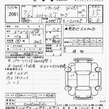 TOYOTA LITE ACE WAGON 4WD LONG POWER LIFT 1995
