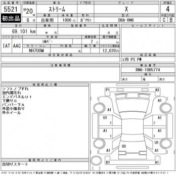 HONDA STREAM X 2007
